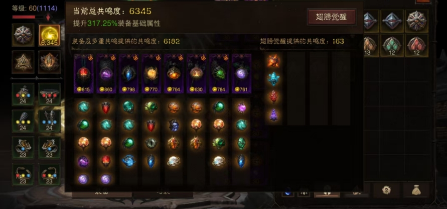 AH61932暗黑不朽账号详情图1