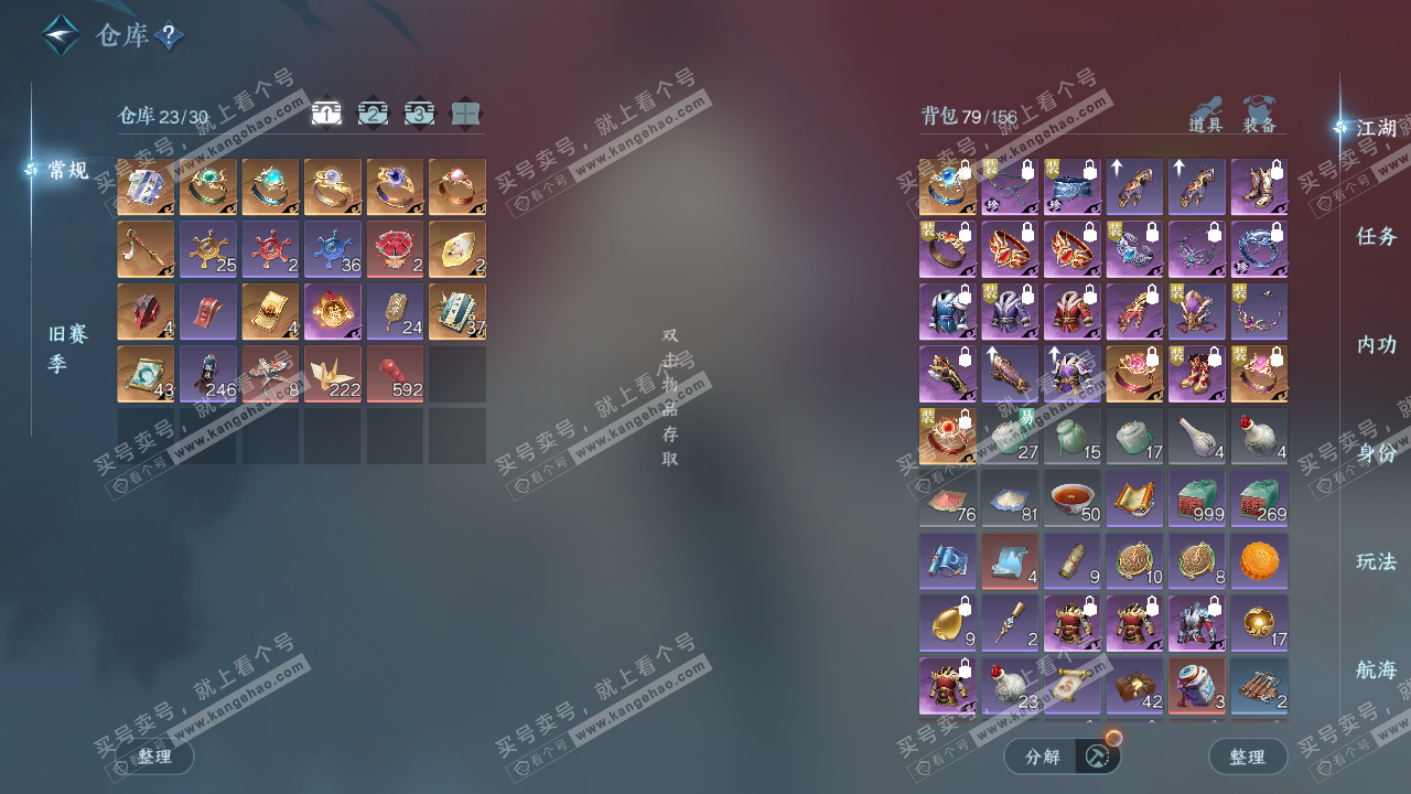 NSH327382逆水寒手游账号详情图3 NSH327382逆水寒手游账号详情图3