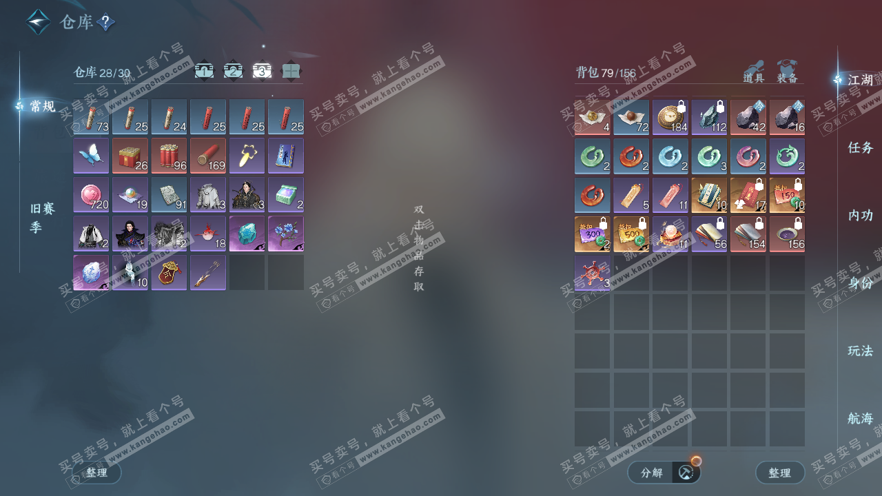 NSH327382逆水寒手游账号详情图5 NSH327382逆水寒手游账号详情图5