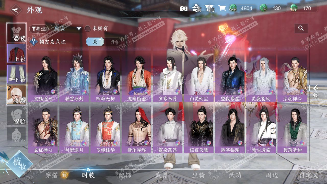 NSH327382逆水寒手游账号详情图25 NSH327382逆水寒手游账号详情图25