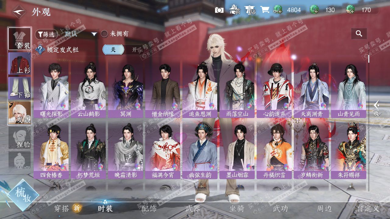 NSH327382逆水寒手游账号详情图18 NSH327382逆水寒手游账号详情图18