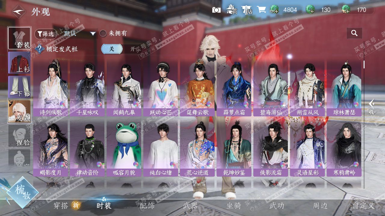 NSH327382逆水寒手游账号详情图19 NSH327382逆水寒手游账号详情图19