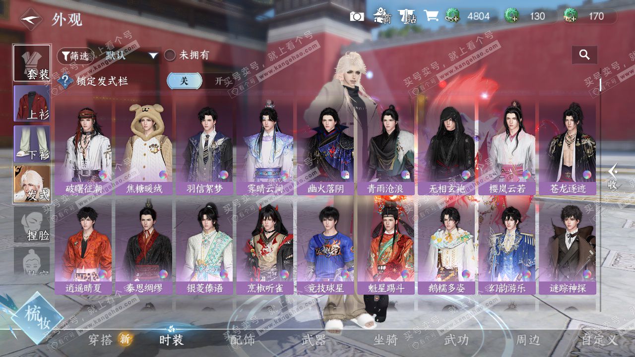 NSH327382逆水寒手游账号详情图17 NSH327382逆水寒手游账号详情图17