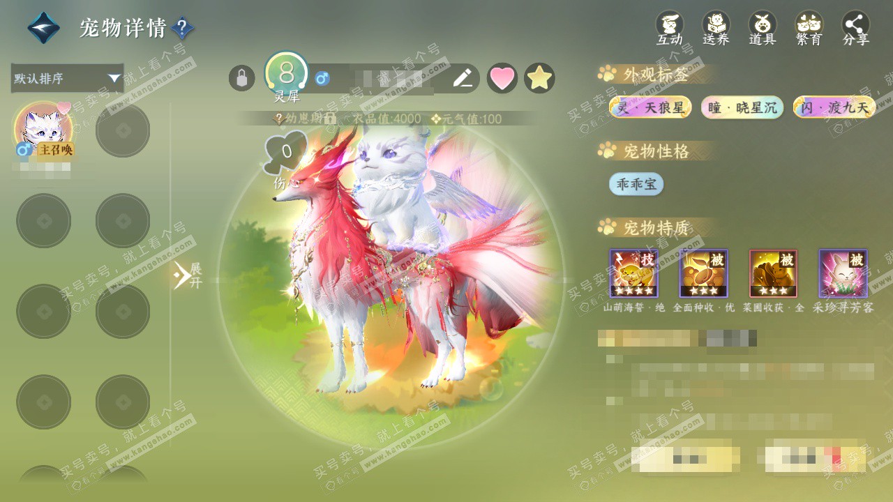 NSH327382逆水寒手游账号详情图37 NSH327382逆水寒手游账号详情图37