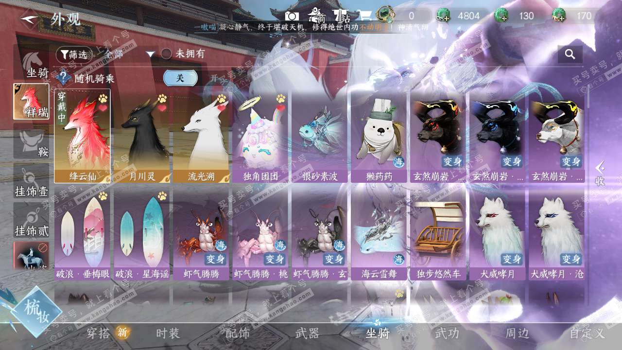 NSH327382逆水寒手游账号详情图33 NSH327382逆水寒手游账号详情图33