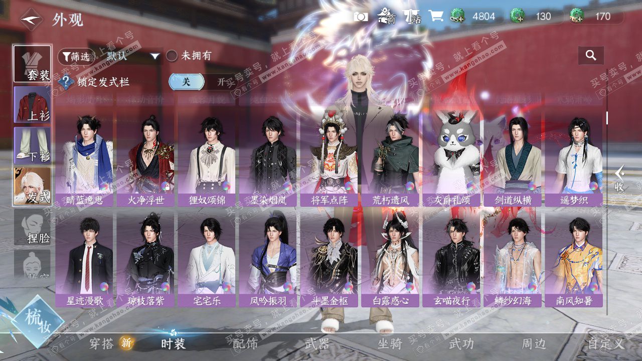 NSH327382逆水寒手游账号详情图20 NSH327382逆水寒手游账号详情图20