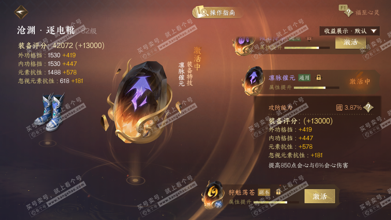 NSH327382逆水寒手游账号详情图51 NSH327382逆水寒手游账号详情图51