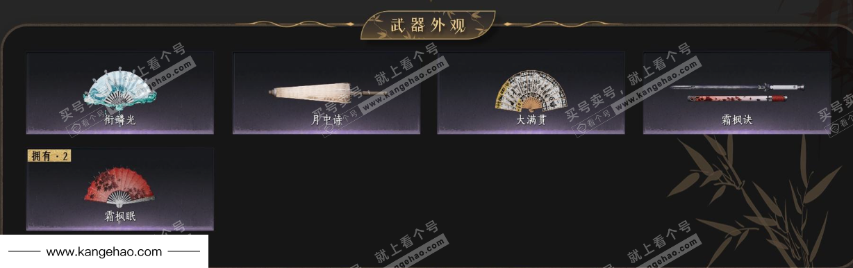 YYS34935燕云十六声账号详情图4