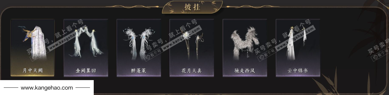 YYS34935燕云十六声账号详情图10