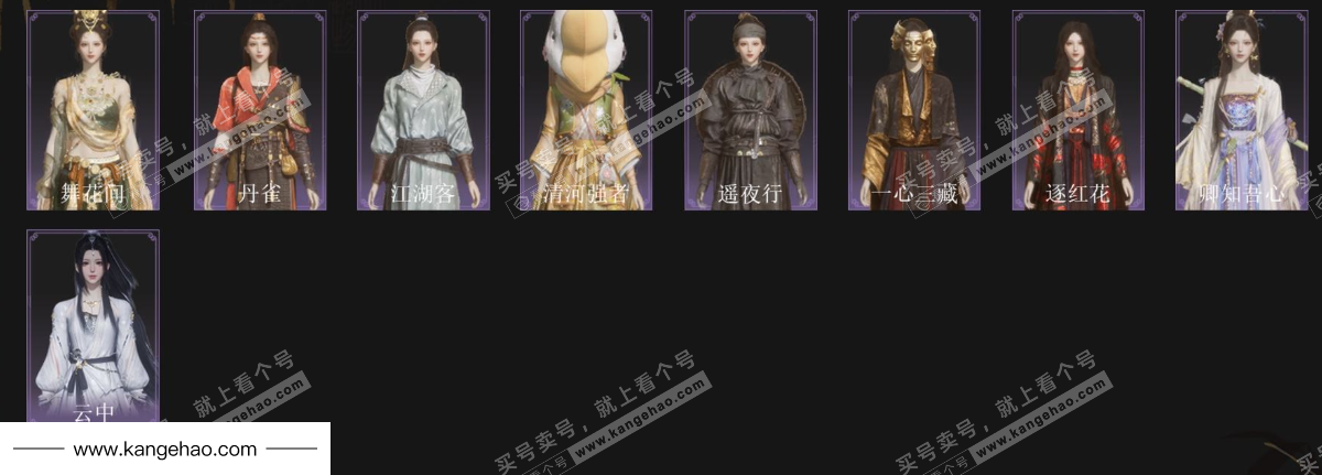 YYS34935燕云十六声账号详情图3