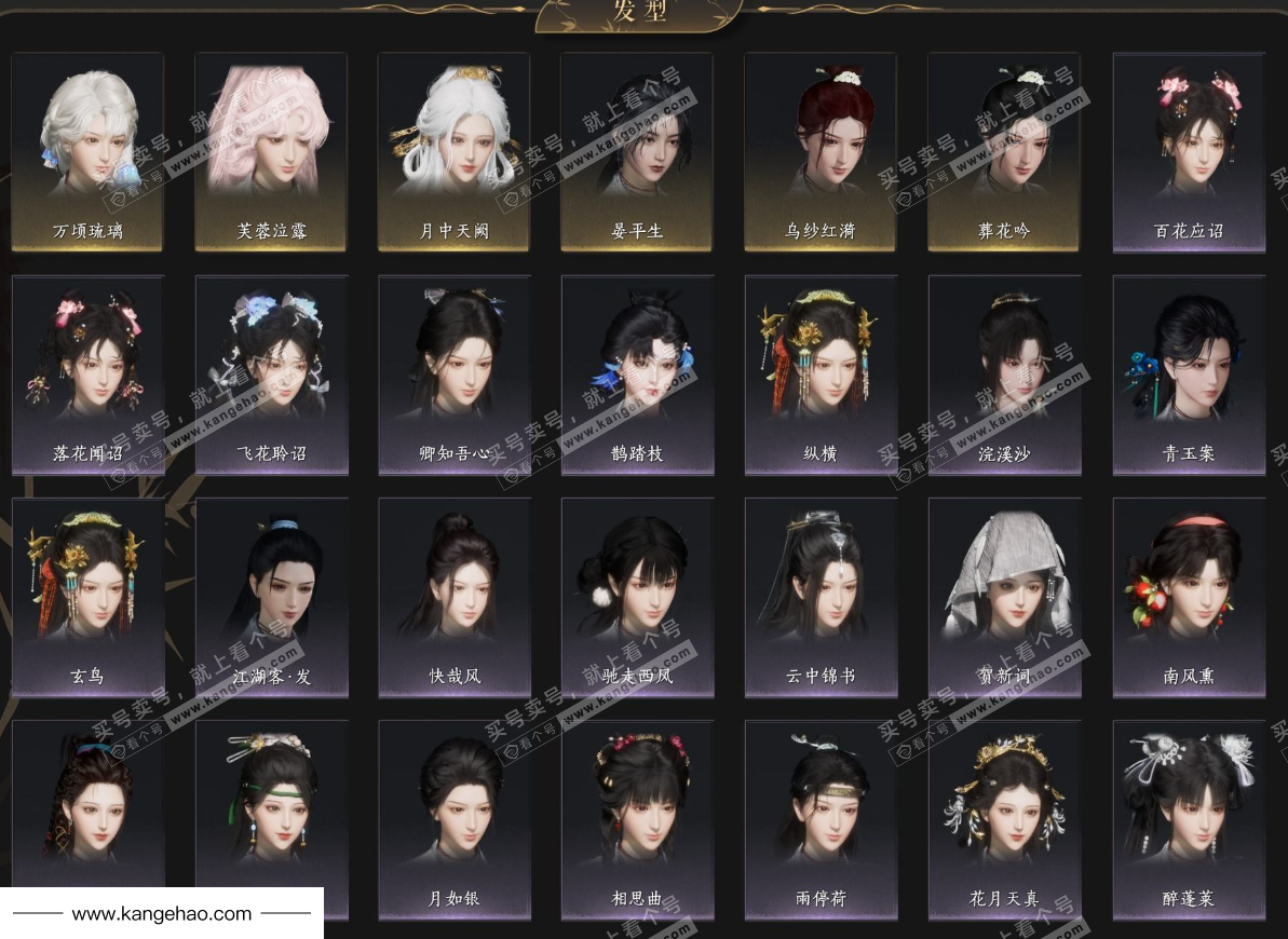 YYS34935燕云十六声账号详情图8