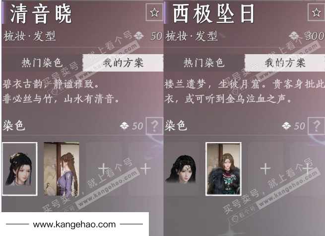 YYS34935燕云十六声账号详情图14