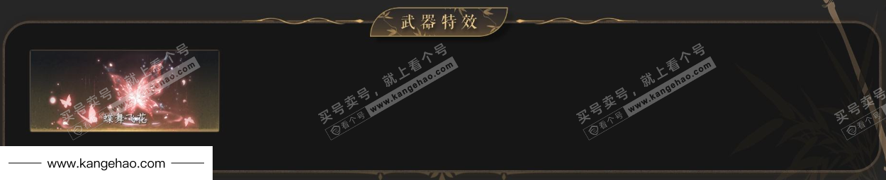 YYS34935燕云十六声账号详情图5