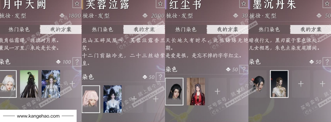 YYS34935燕云十六声账号详情图13