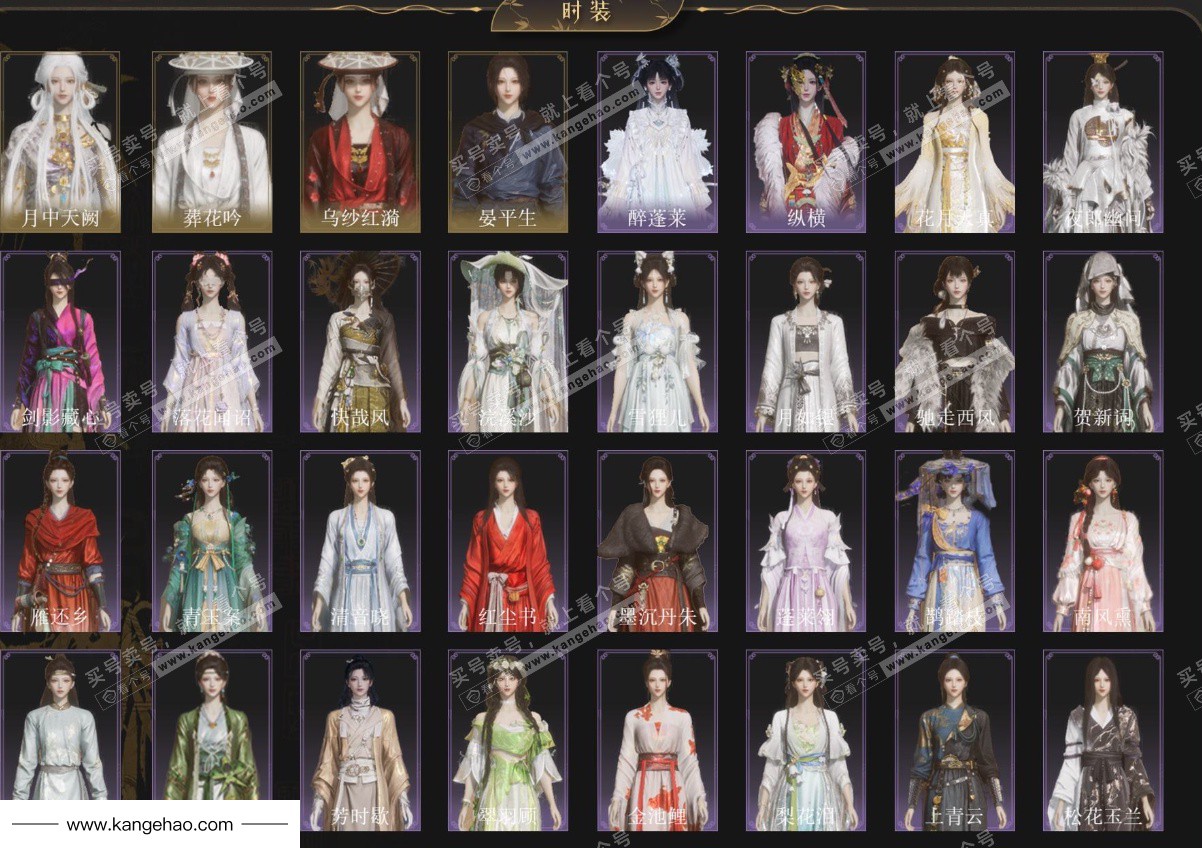 YYS34935燕云十六声账号详情图2