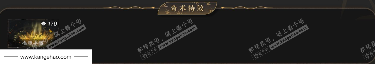 YYS34935燕云十六声账号详情图6