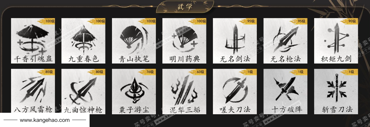 YYS34935燕云十六声账号详情图11