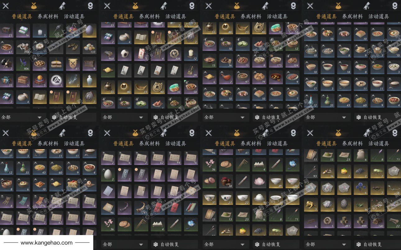 YYS34935燕云十六声账号详情图18