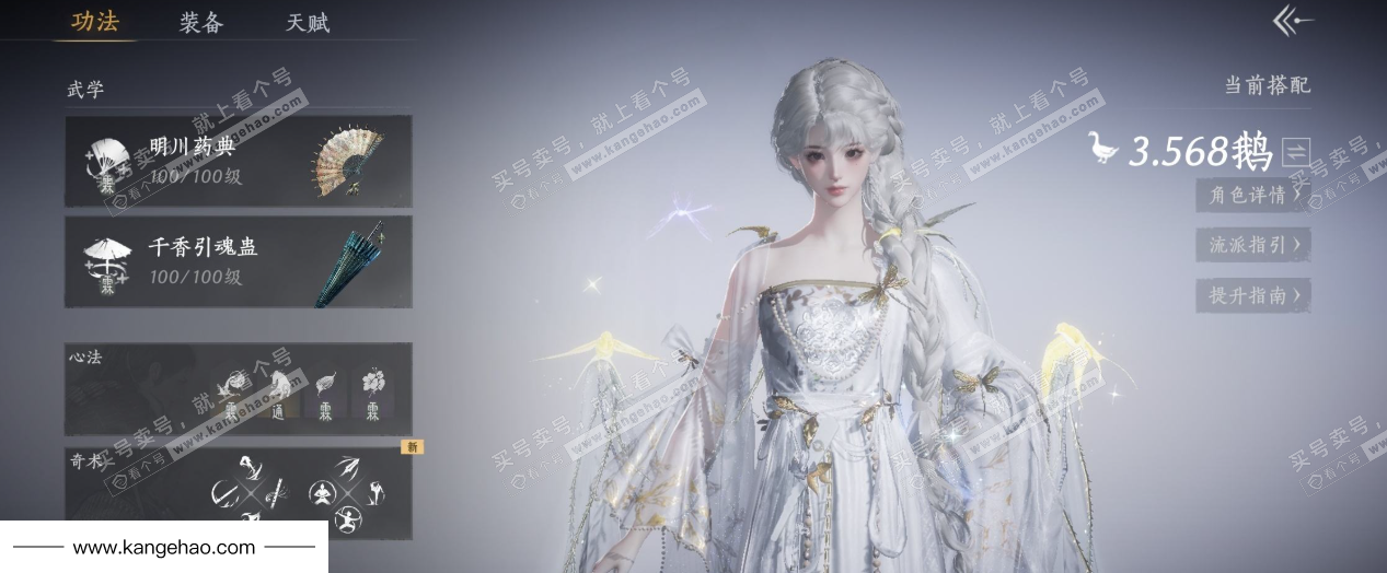 YYS34935燕云十六声账号详情图12