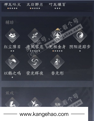 YYS34935燕云十六声账号详情图23