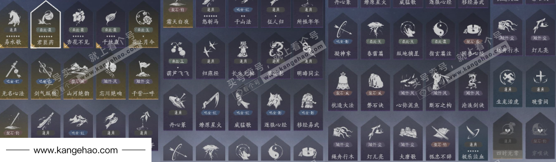 YYS34935燕云十六声账号详情图24