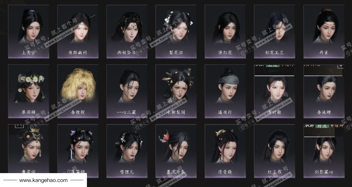 YYS34935燕云十六声账号详情图9