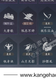 YYS34935燕云十六声账号详情图25