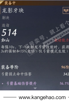 YYS34935燕云十六声账号详情图28