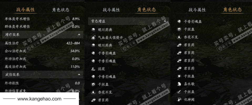 YYS34935燕云十六声账号详情图30