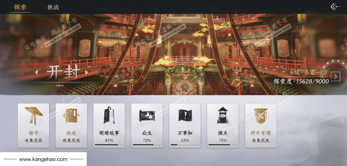 YYS34935燕云十六声账号详情图34