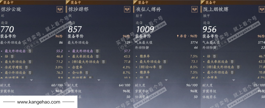 YYS34935燕云十六声账号详情图27