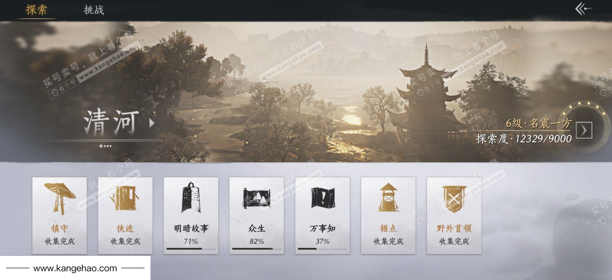 YYS34935燕云十六声账号详情图33