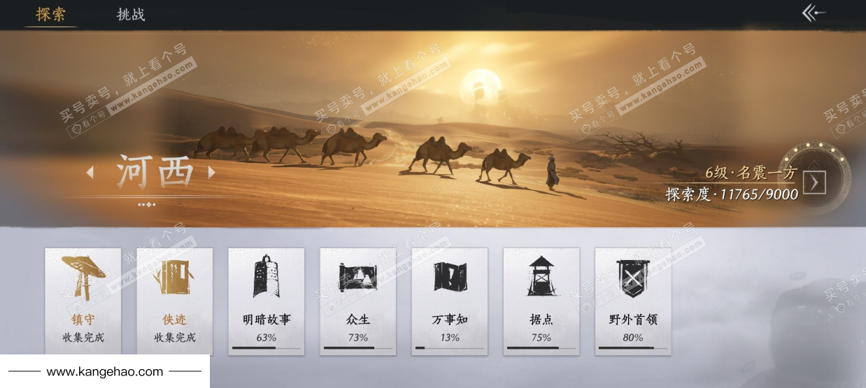 YYS34935燕云十六声账号详情图35