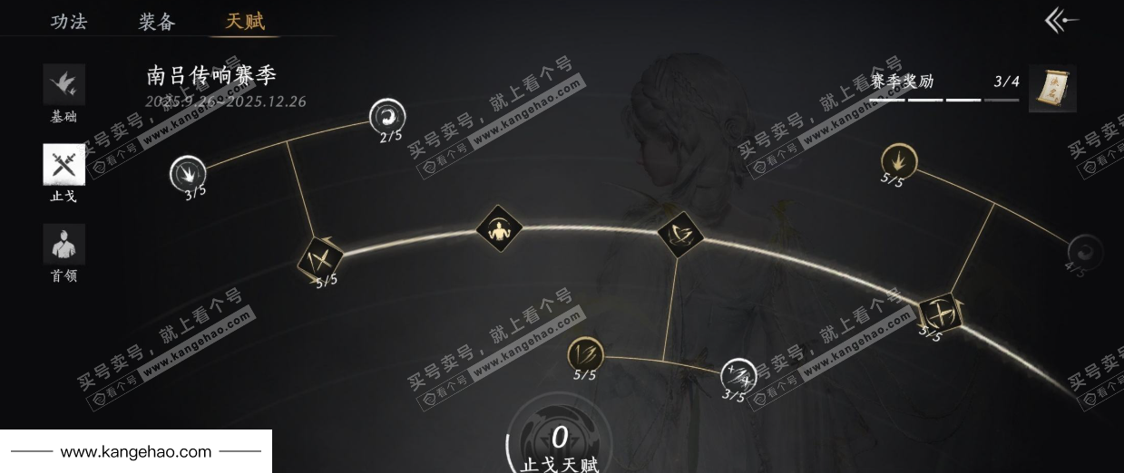 YYS34935燕云十六声账号详情图38