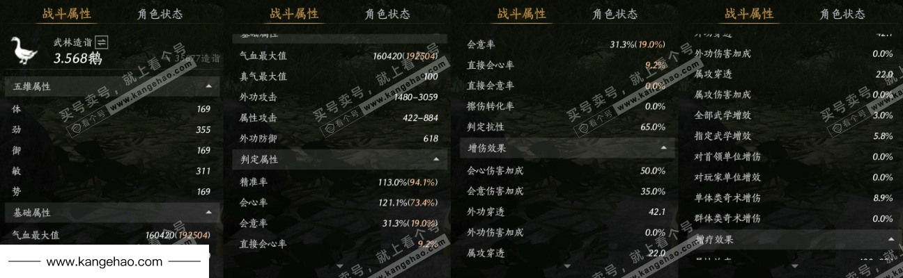 YYS34935燕云十六声账号详情图29