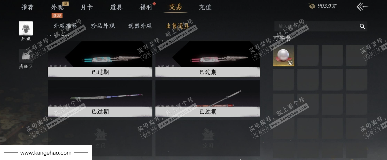 YYS34935燕云十六声账号详情图43