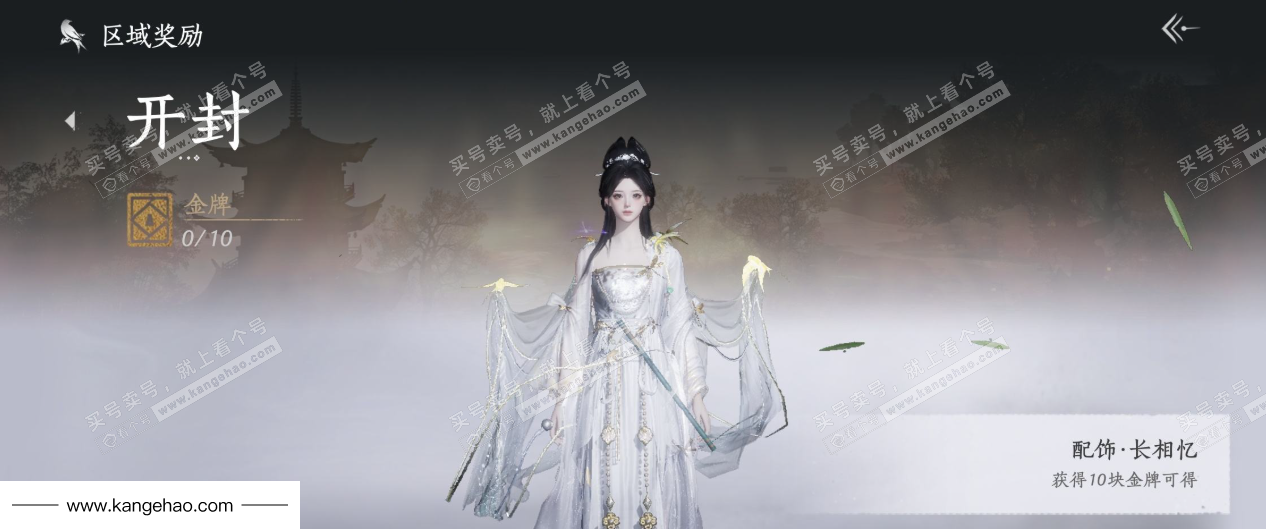 YYS34935燕云十六声账号详情图41