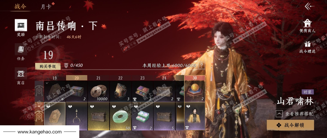 YYS34935燕云十六声账号详情图44