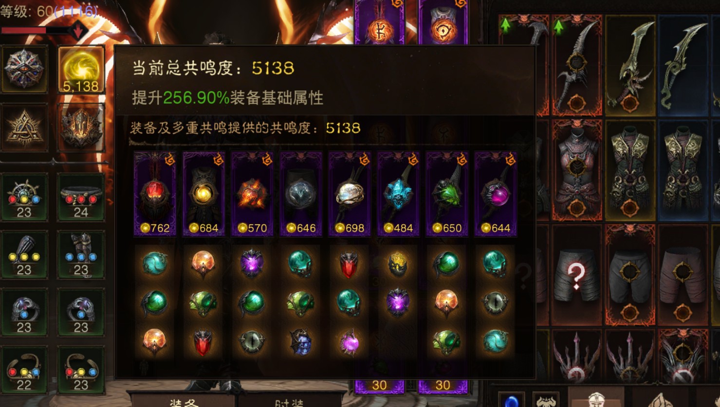 AH23021暗黑不朽账号详情图1 AH23021暗黑不朽账号详情图1