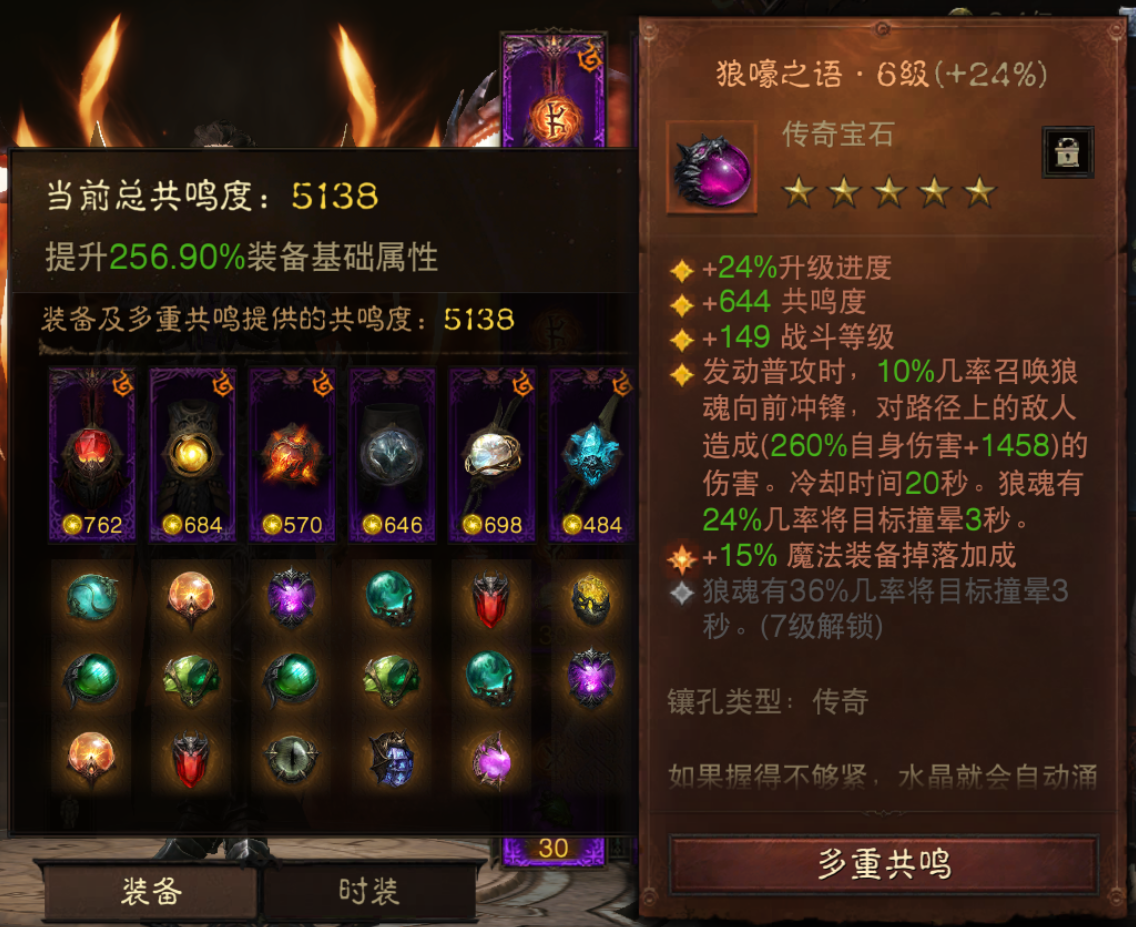 AH23021暗黑不朽账号详情图9 AH23021暗黑不朽账号详情图9