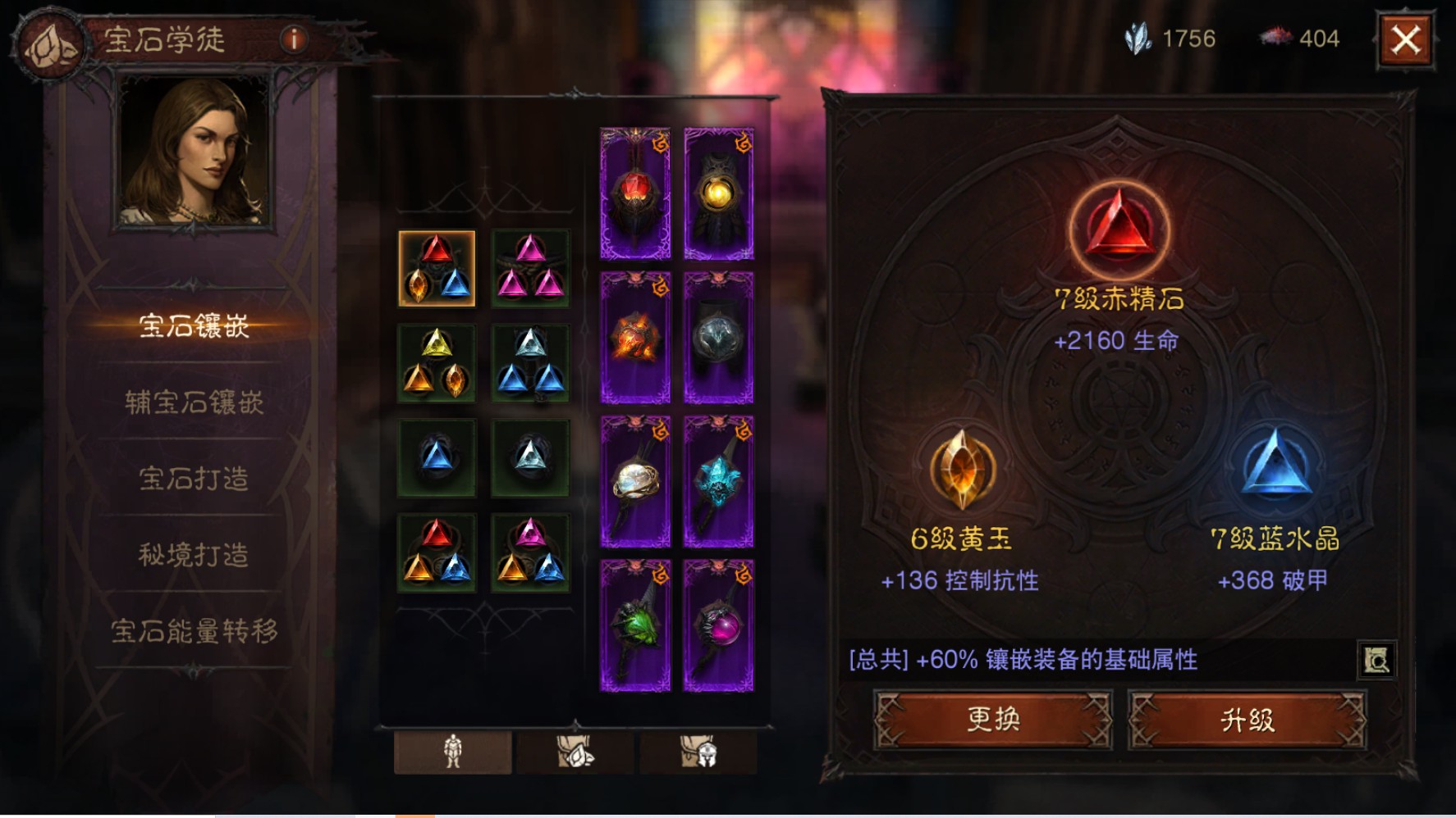 AH23021暗黑不朽账号详情图10 AH23021暗黑不朽账号详情图10