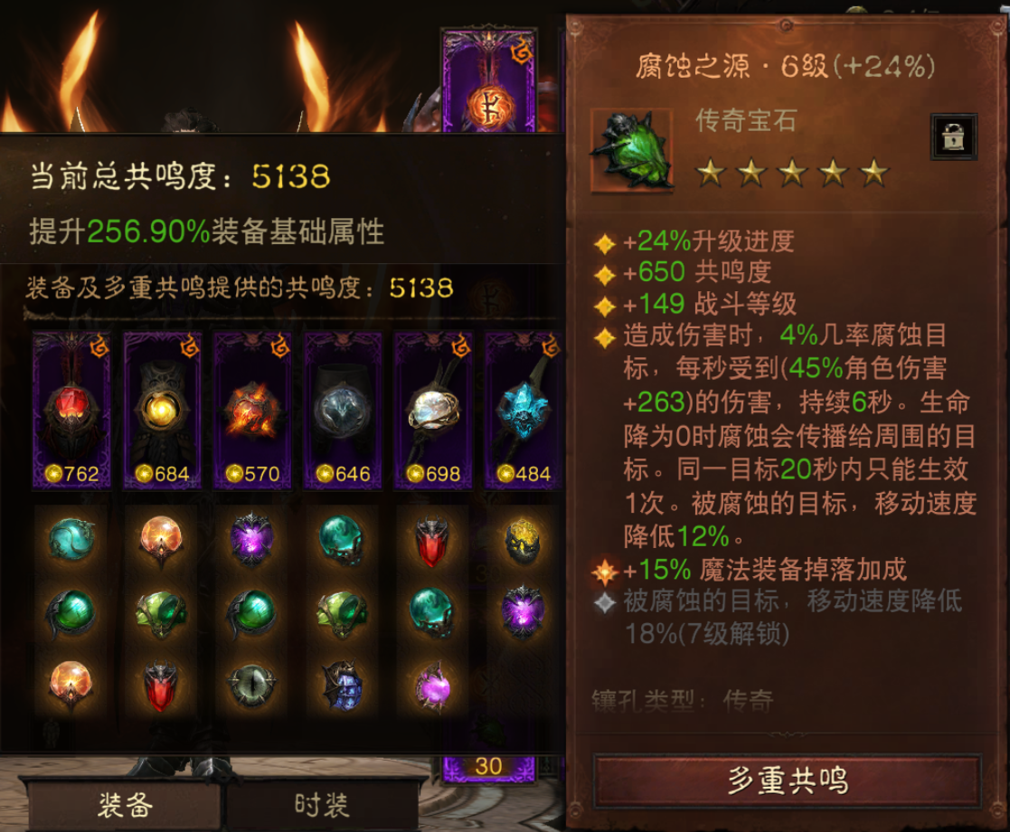 AH23021暗黑不朽账号详情图8 AH23021暗黑不朽账号详情图8