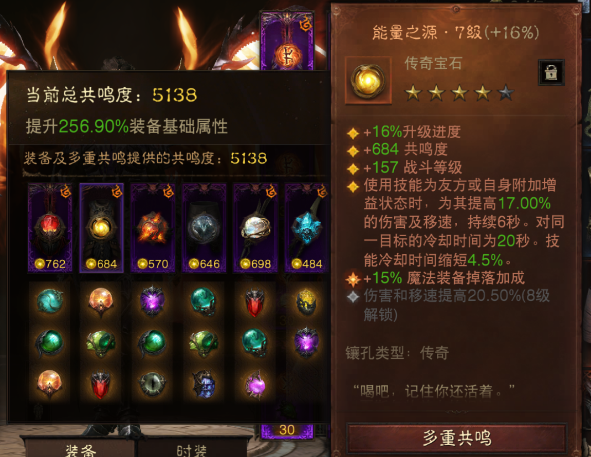 AH23021暗黑不朽账号详情图4 AH23021暗黑不朽账号详情图4