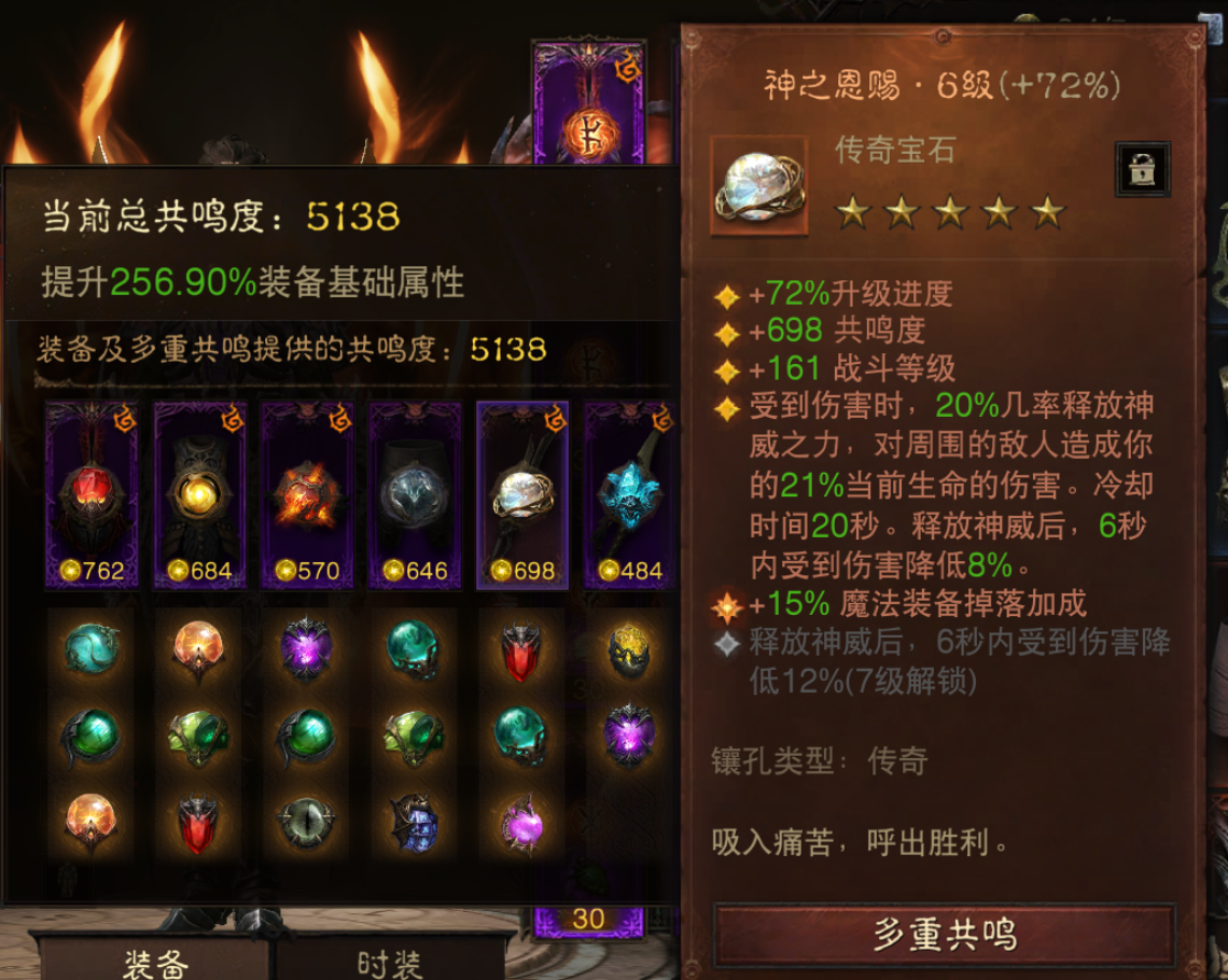 AH23021暗黑不朽账号详情图6 AH23021暗黑不朽账号详情图6