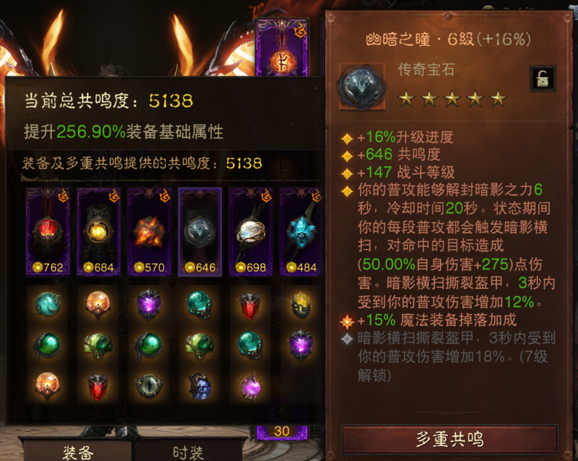 AH23021暗黑不朽账号详情图5 AH23021暗黑不朽账号详情图5