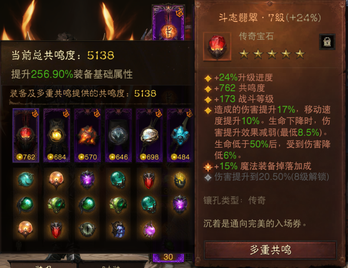 AH23021暗黑不朽账号详情图2 AH23021暗黑不朽账号详情图2