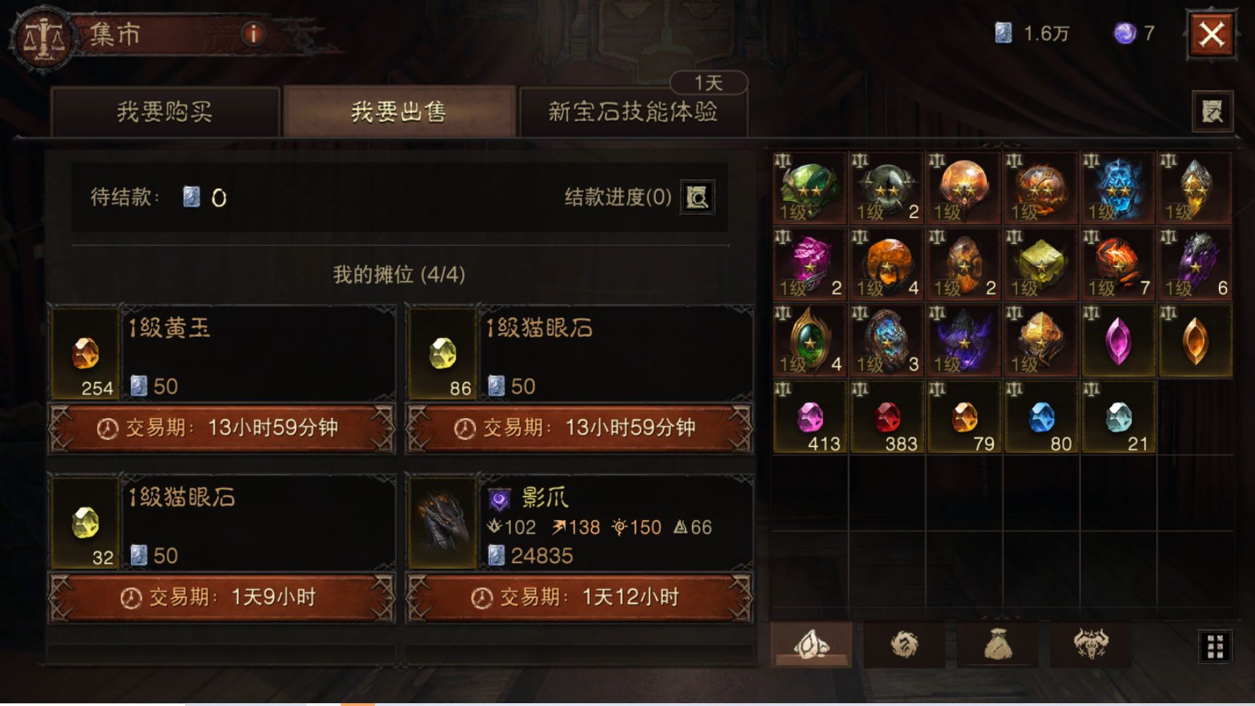 AH23021暗黑不朽账号详情图19 AH23021暗黑不朽账号详情图19