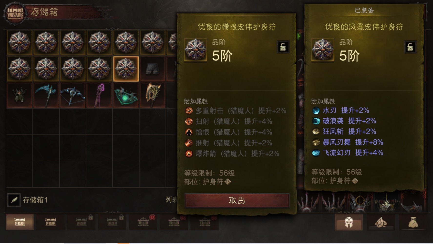 AH23021暗黑不朽账号详情图18 AH23021暗黑不朽账号详情图18