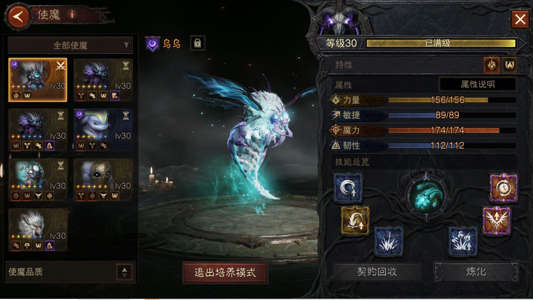 AH23021暗黑不朽账号详情图12 AH23021暗黑不朽账号详情图12