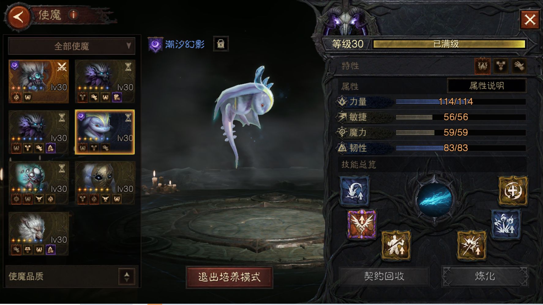 AH23021暗黑不朽账号详情图13 AH23021暗黑不朽账号详情图13